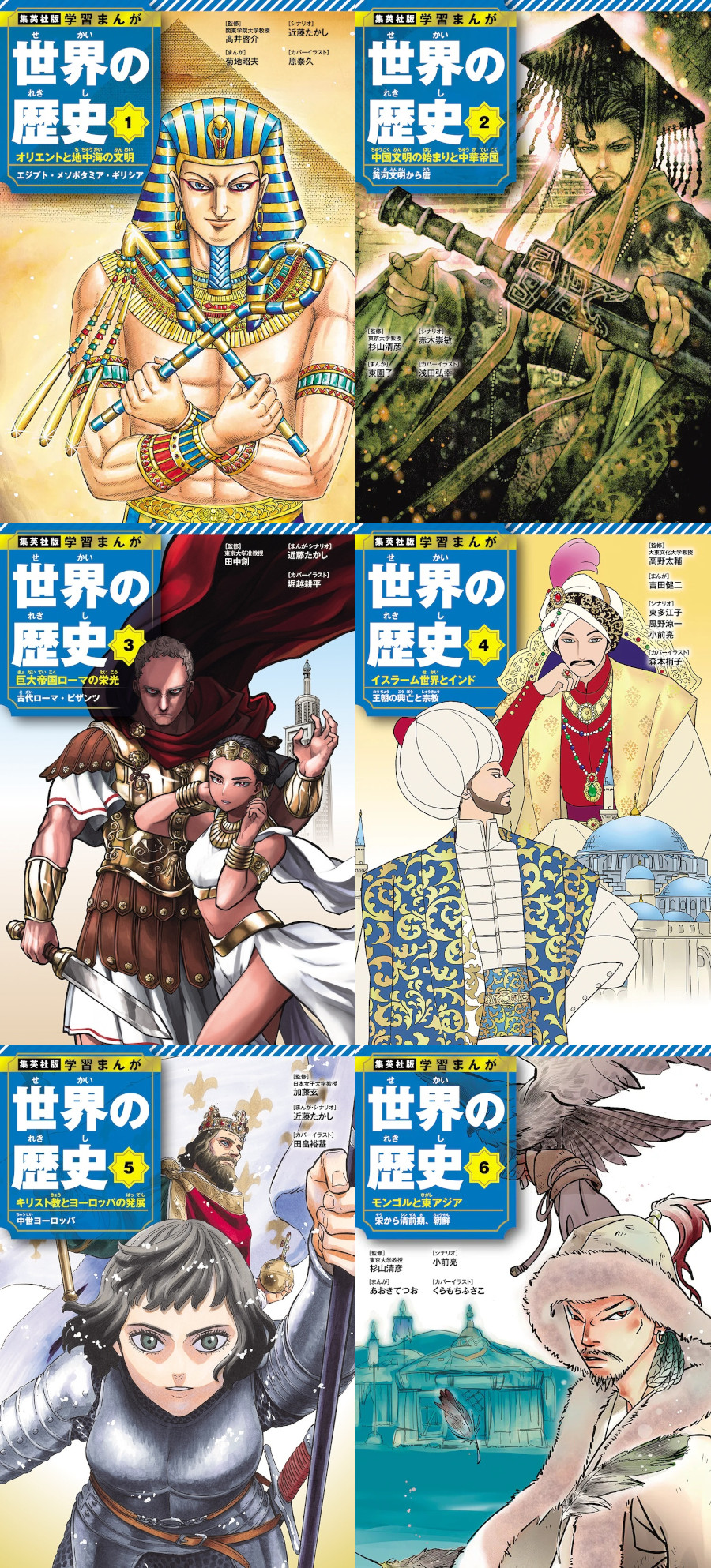 Gakushu Manga - Sekai no Rekishi: Araki, Horikoshi e tanti altri artisti per il manga sulla storia del mondo
